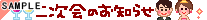 �񎟉�̂��m�点